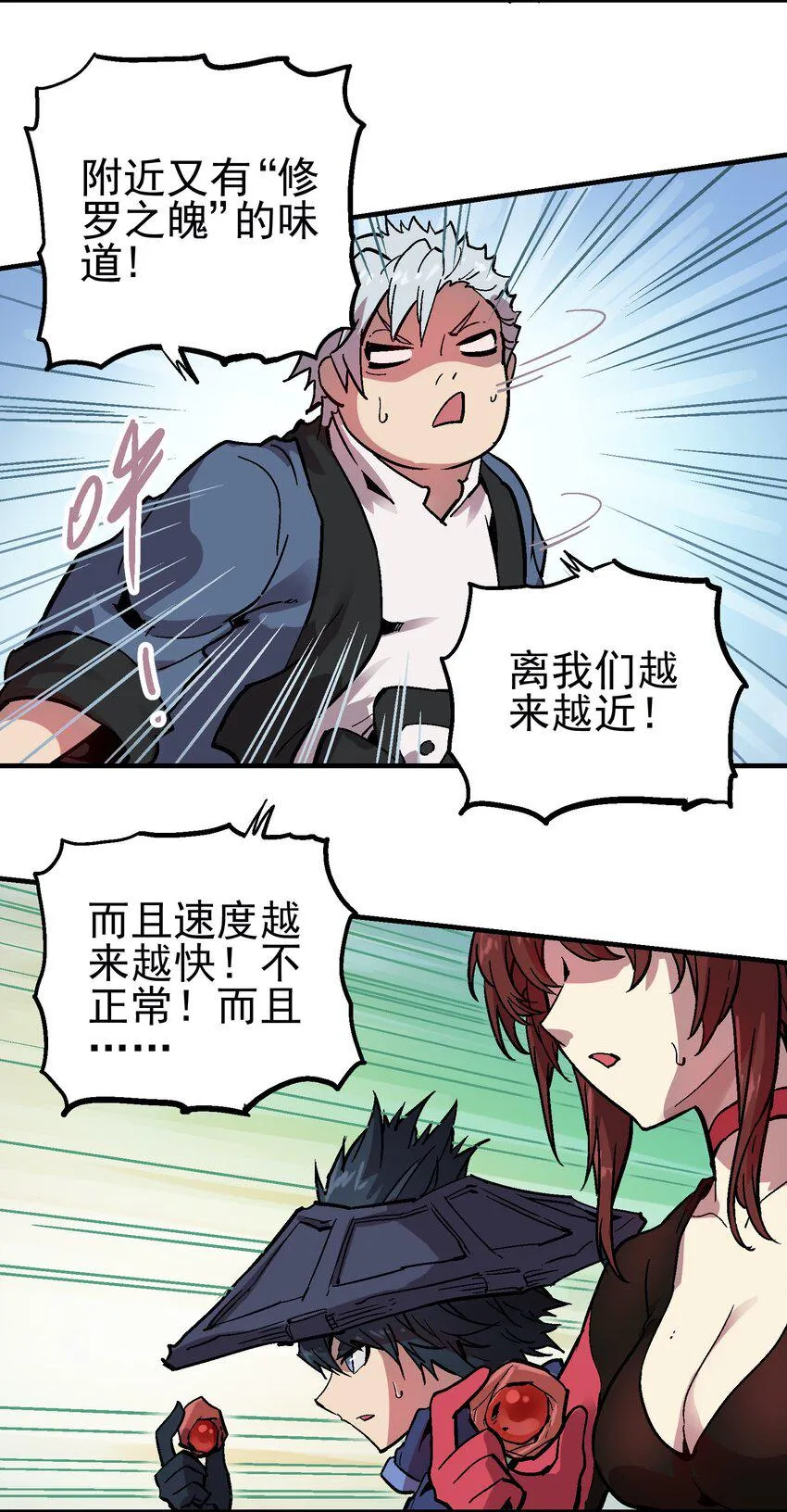 049 阴谋 第12页
