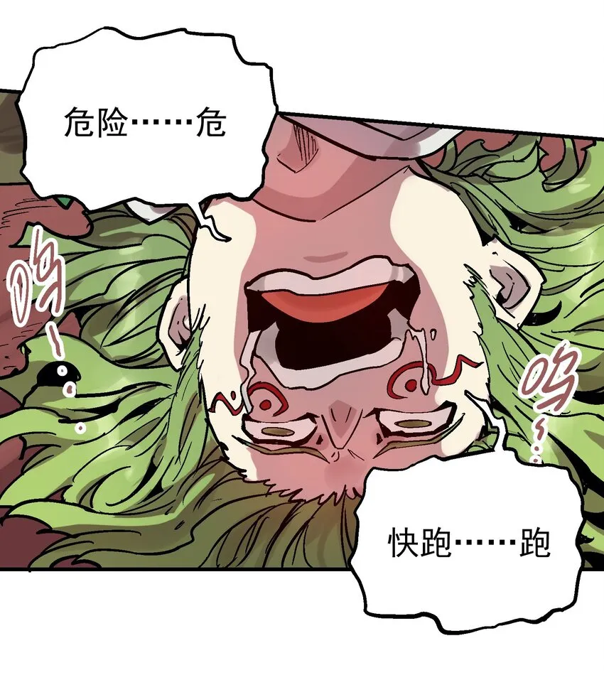 049 阴谋 第19页