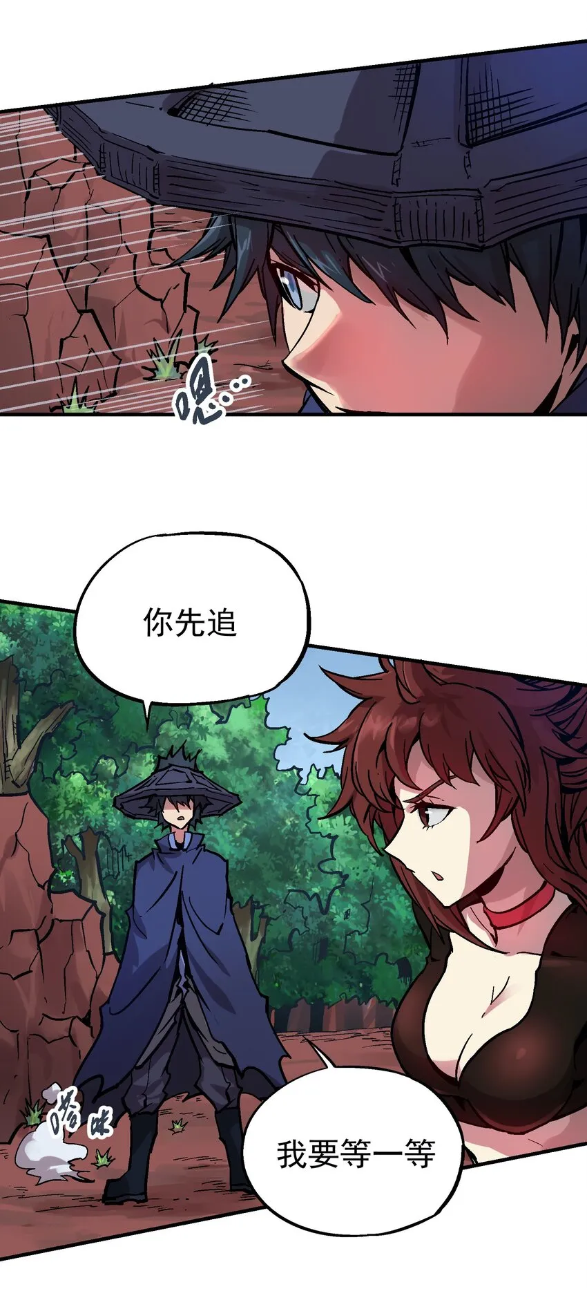 049 阴谋 第24页
