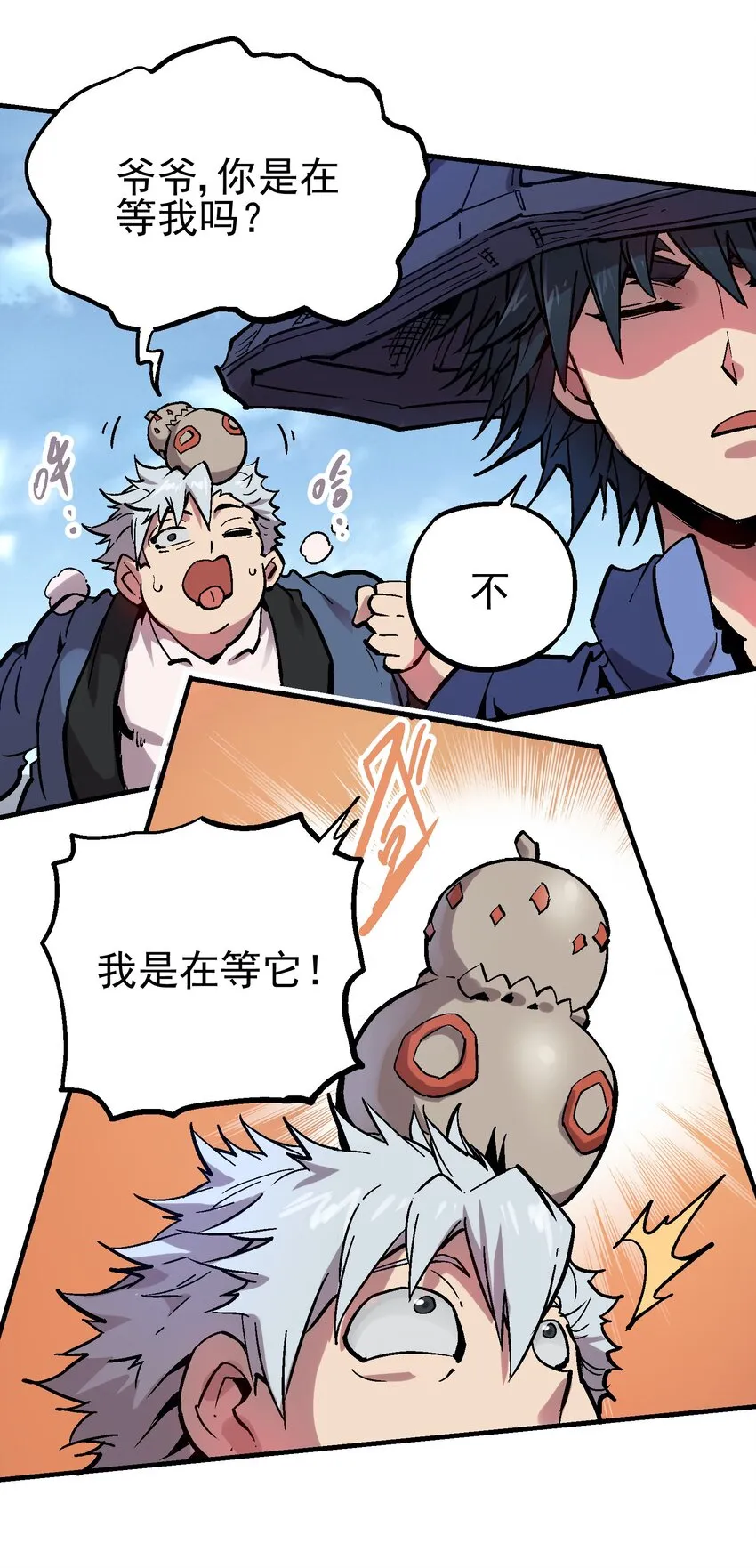 049 阴谋 第25页