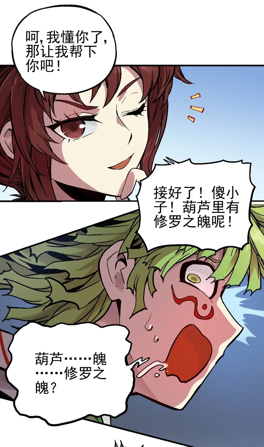 049 阴谋 第28页
