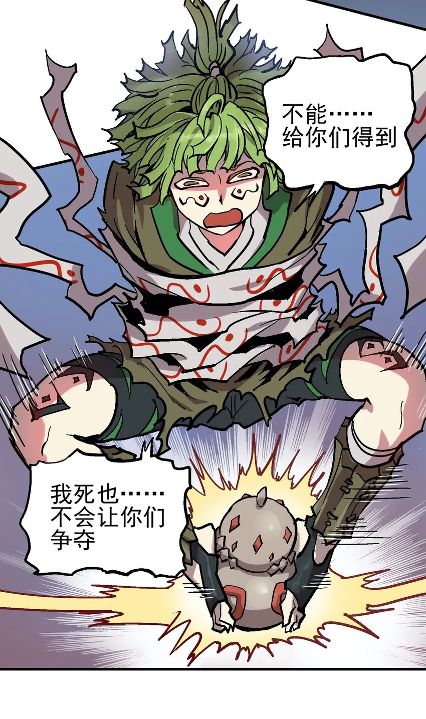 049 阴谋 第29页