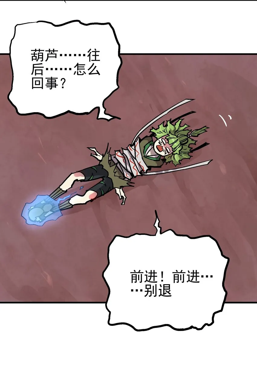 049 阴谋 第31页