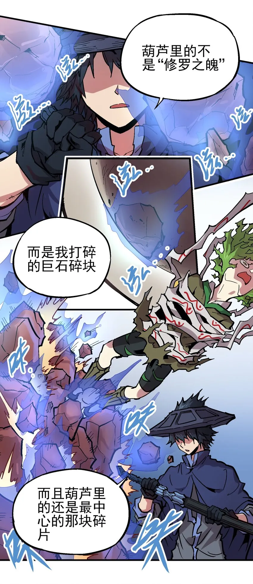 049 阴谋 第32页