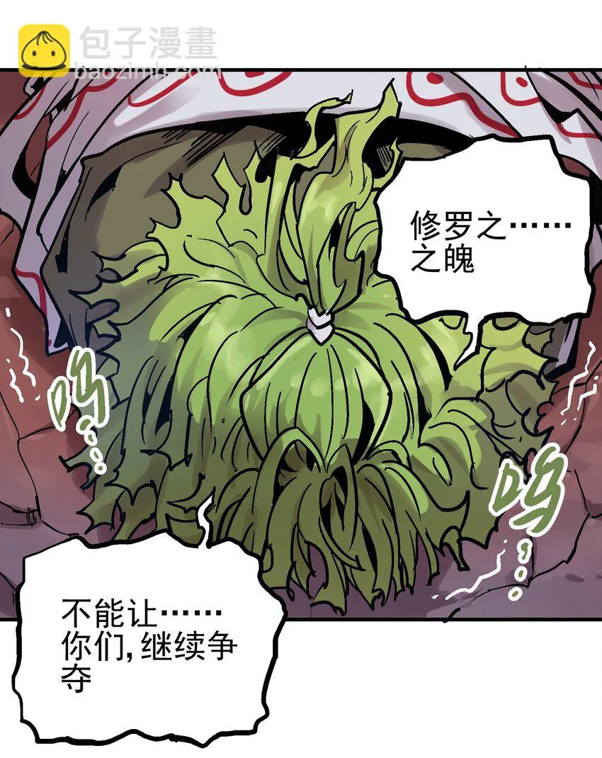 049 阴谋 第36页