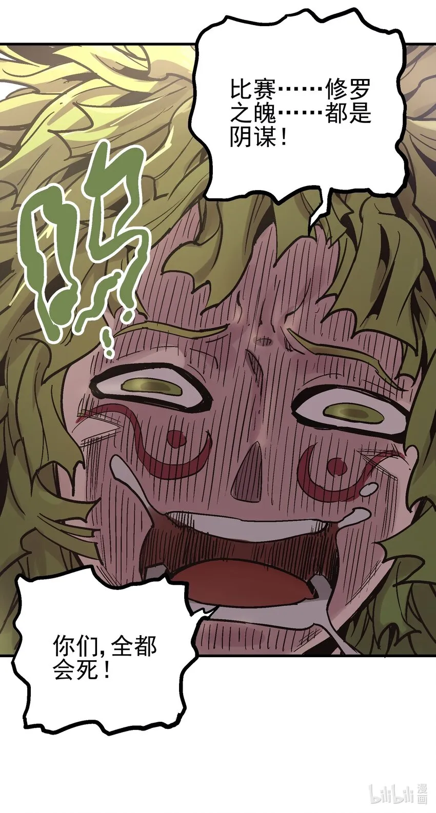 049 阴谋 第37页