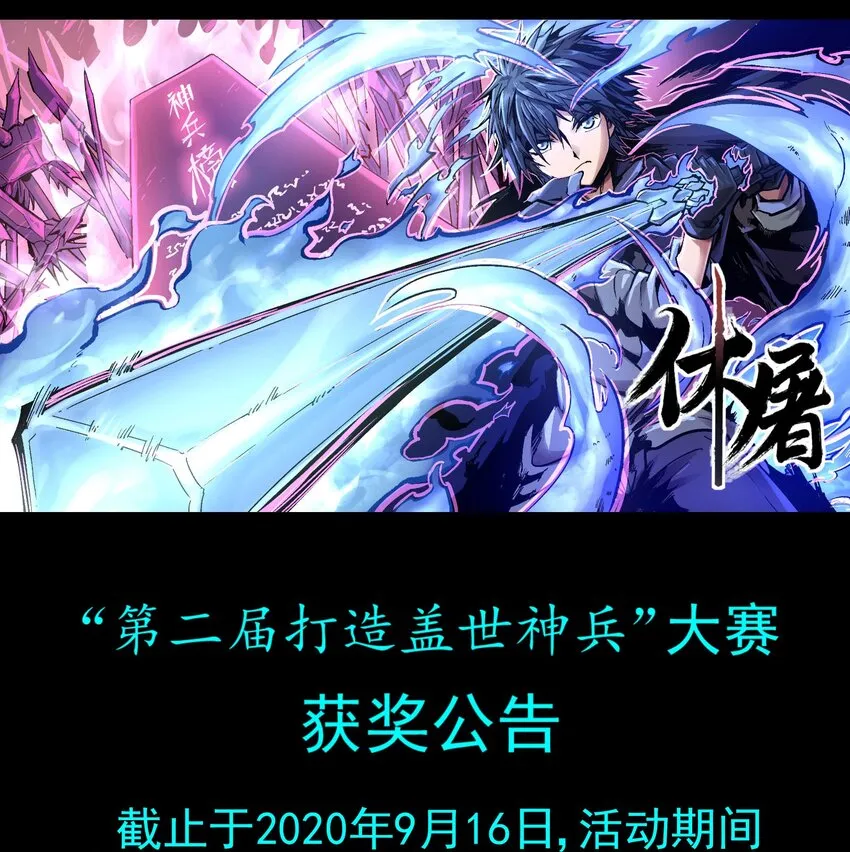 活动 第2届神兵大赛获奖公告 第1页