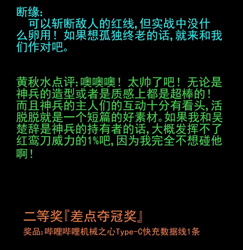 活动 第2届神兵大赛获奖公告 第4页