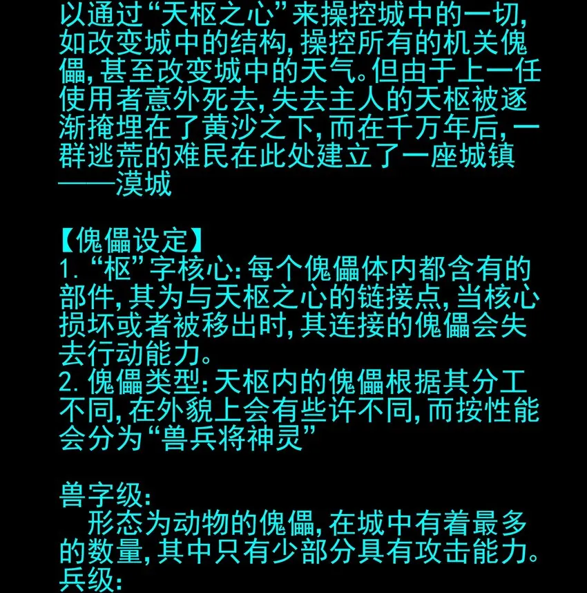 活动 第2届神兵大赛获奖公告 第6页