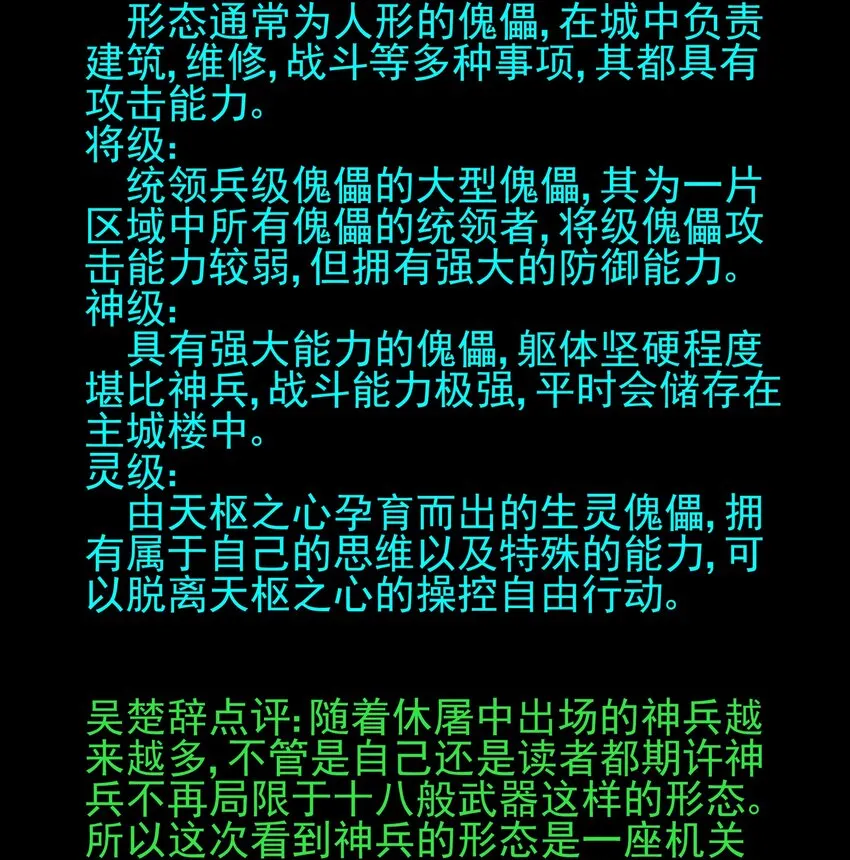 活动 第2届神兵大赛获奖公告 第7页