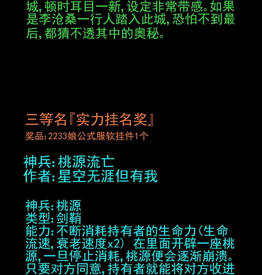 活动 第2届神兵大赛获奖公告 第8页