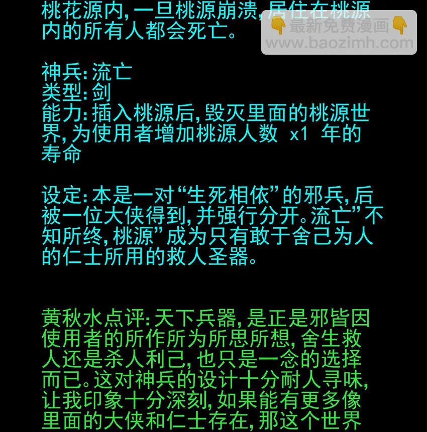 活动 第2届神兵大赛获奖公告 第9页