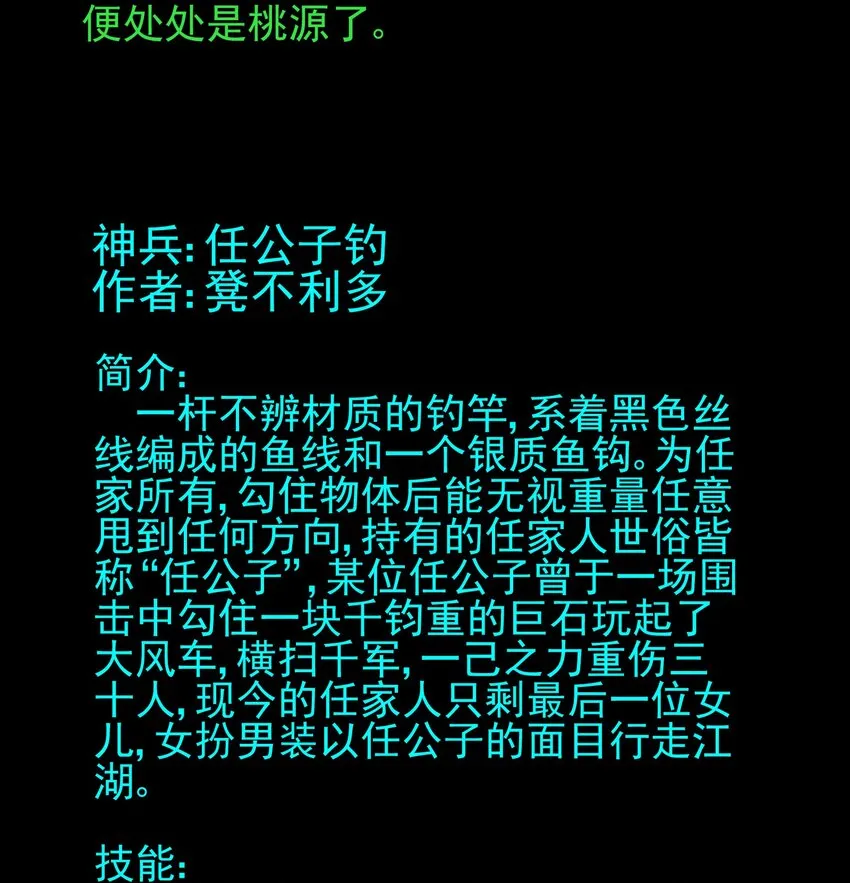 活动 第2届神兵大赛获奖公告 第10页