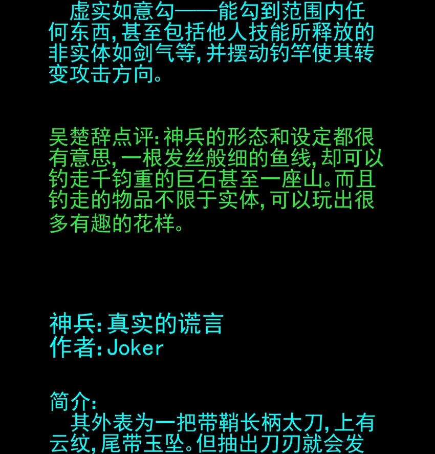 活动 第2届神兵大赛获奖公告 第11页