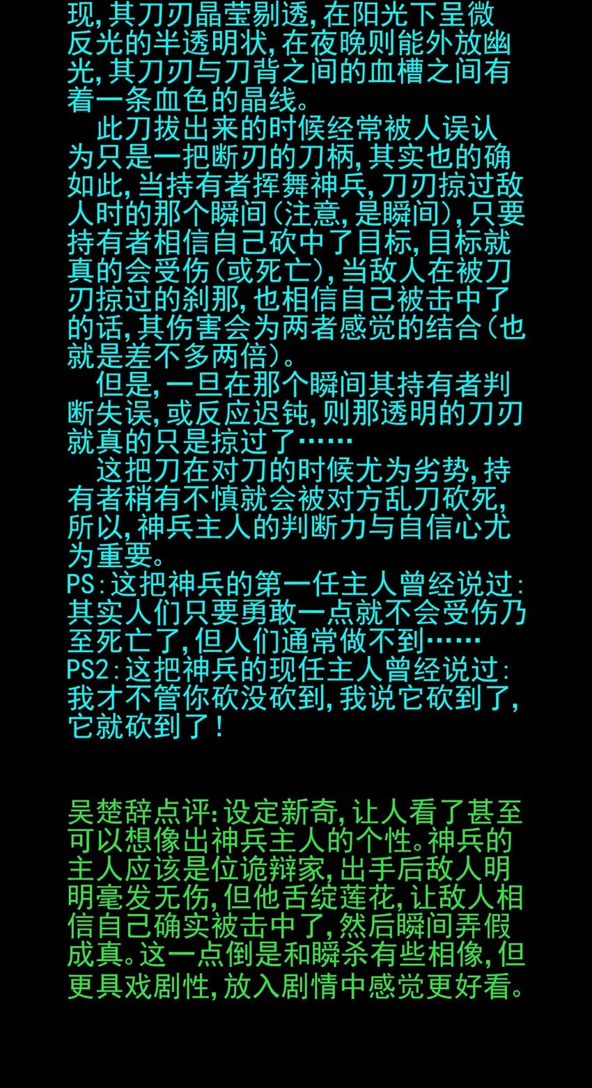 活动 第2届神兵大赛获奖公告 第12页
