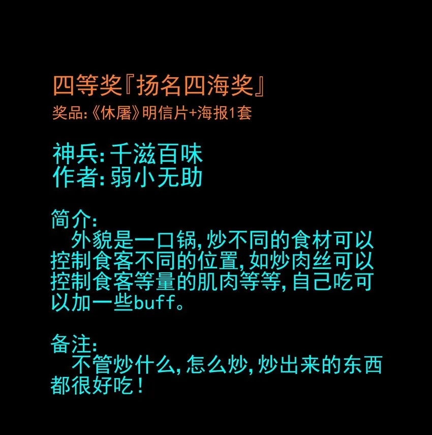 活动 第2届神兵大赛获奖公告 第13页