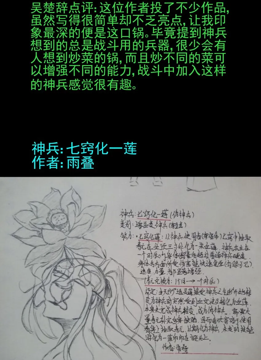 活动 第2届神兵大赛获奖公告 第14页