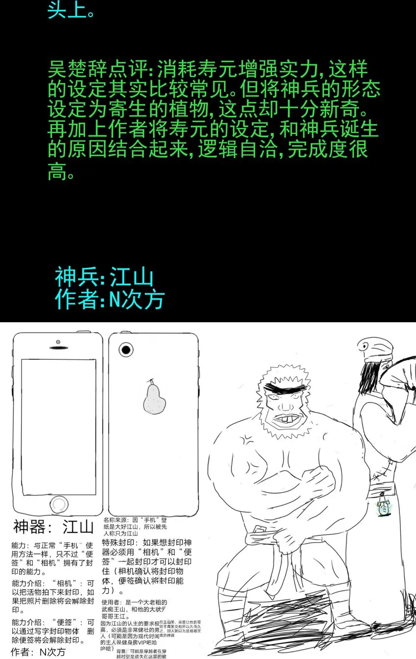 活动 第2届神兵大赛获奖公告 第16页