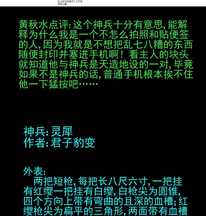 活动 第2届神兵大赛获奖公告 第17页