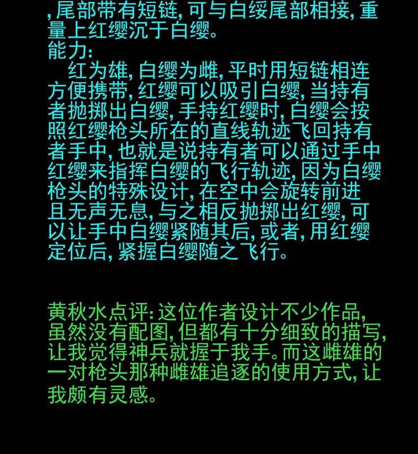 活动 第2届神兵大赛获奖公告 第18页