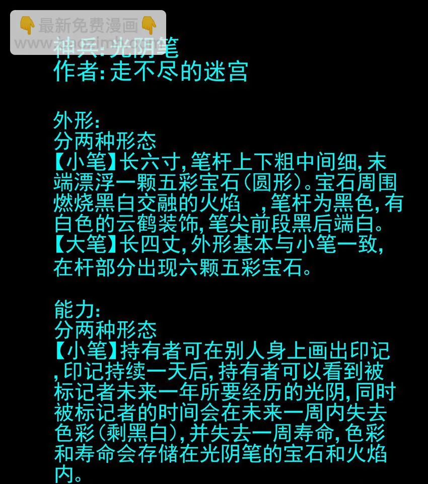 活动 第2届神兵大赛获奖公告 第19页
