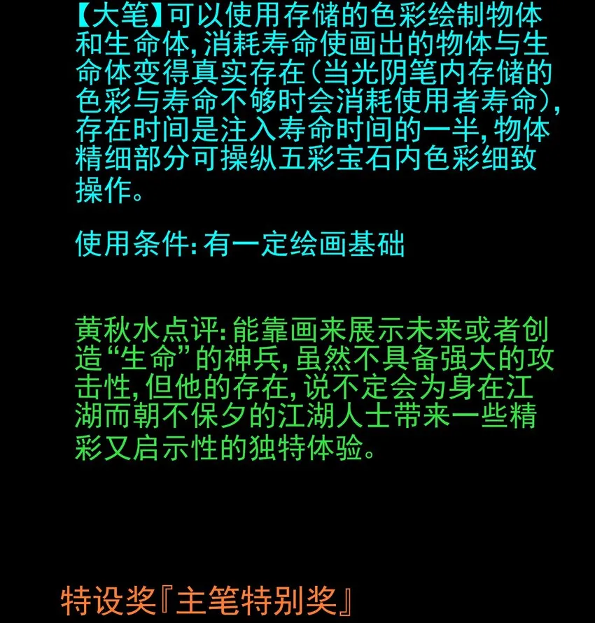 活动 第2届神兵大赛获奖公告 第20页