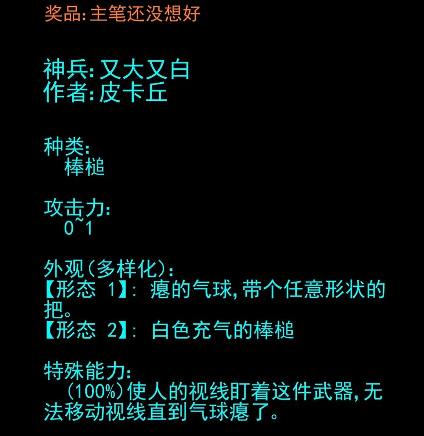 活动 第2届神兵大赛获奖公告 第21页