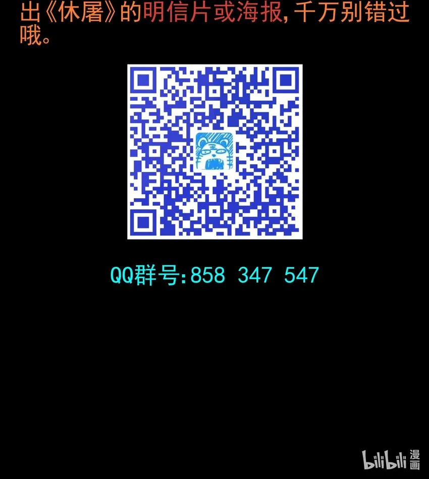 活动 第2届神兵大赛获奖公告 第23页