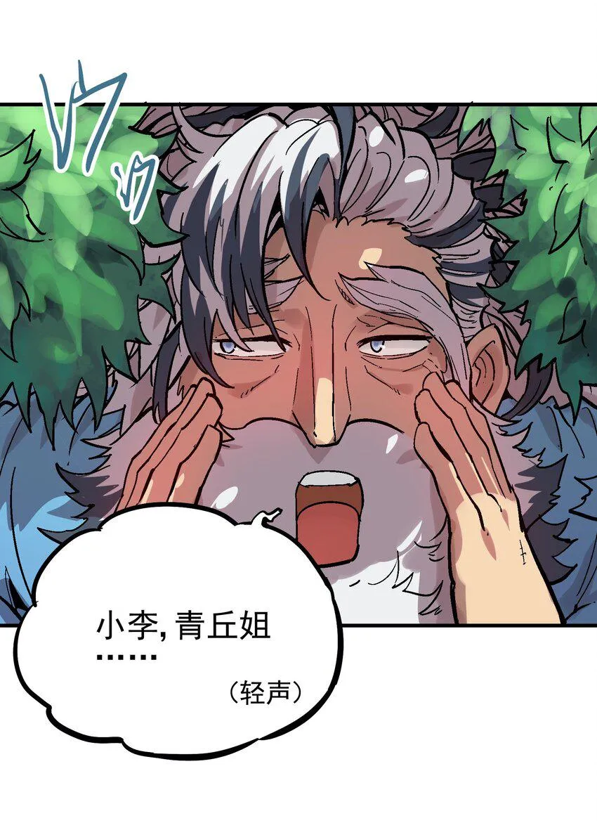 50 石像 第4页