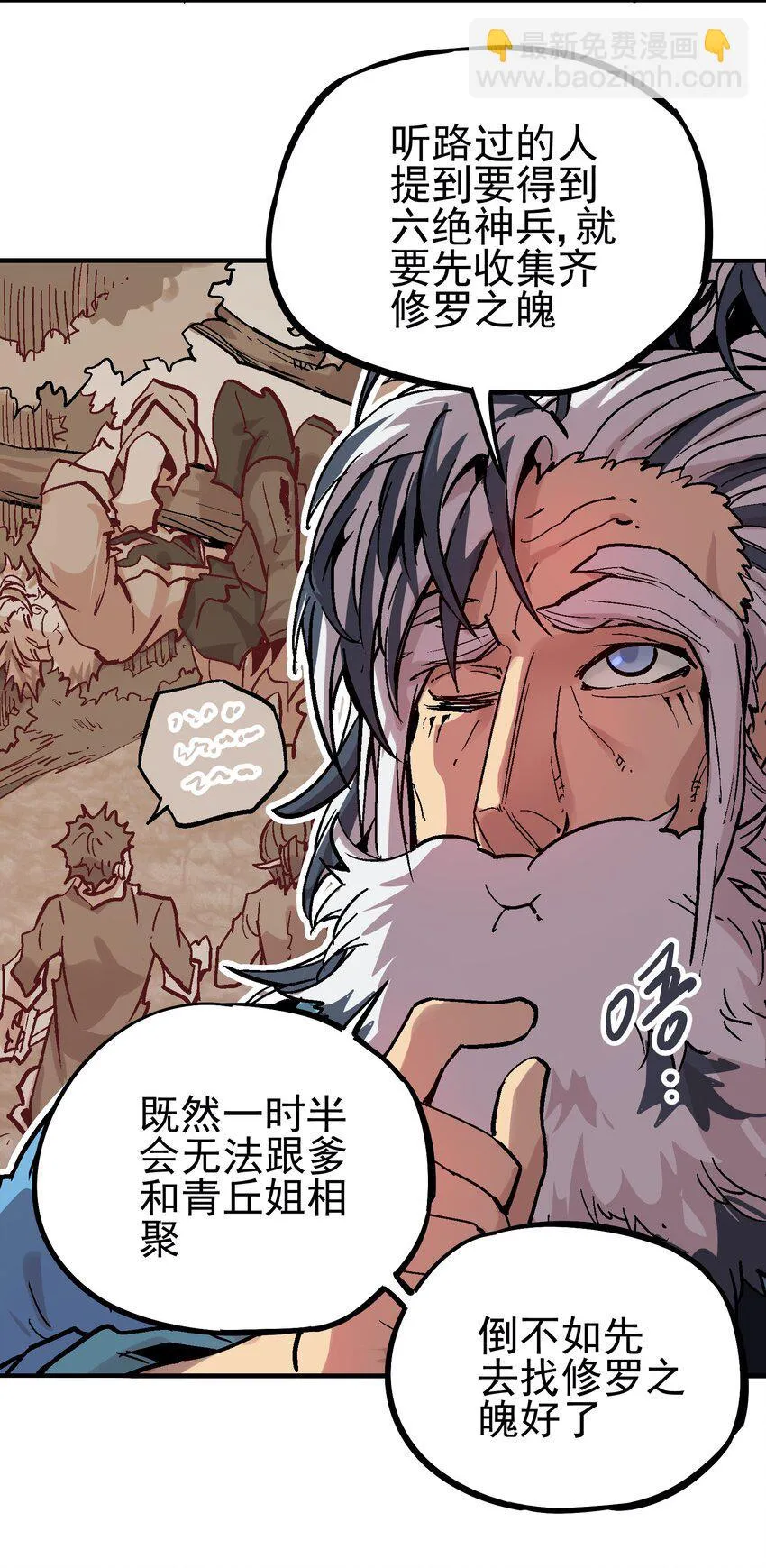 50 石像 第6页