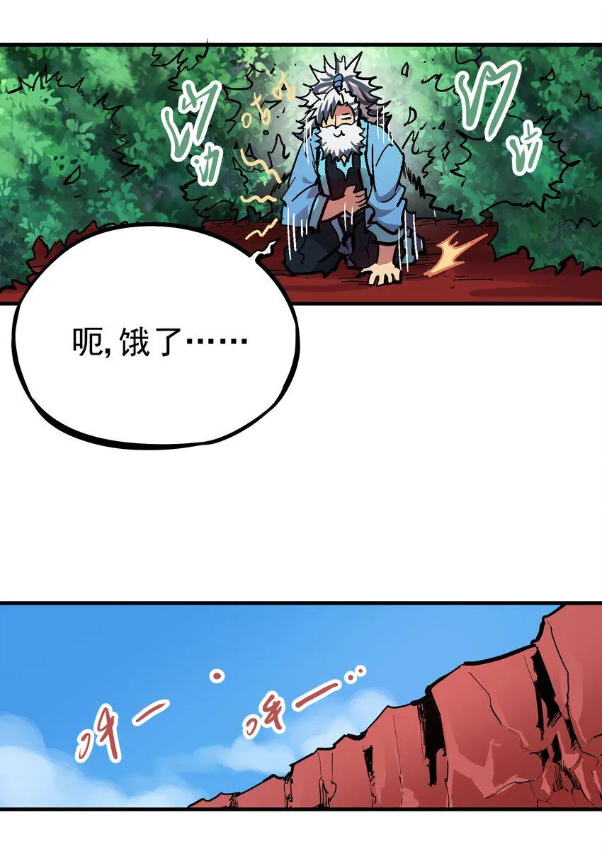 50 石像 第7页