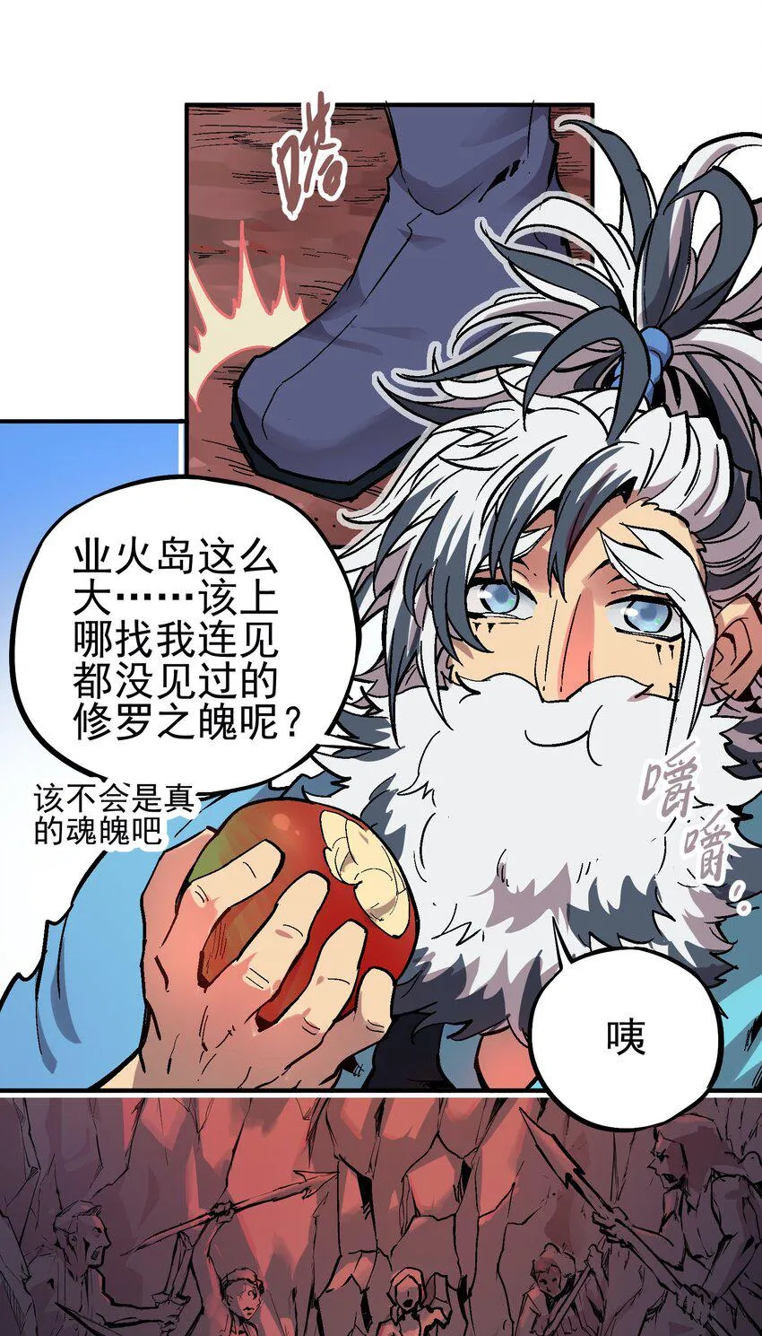 50 石像 第8页