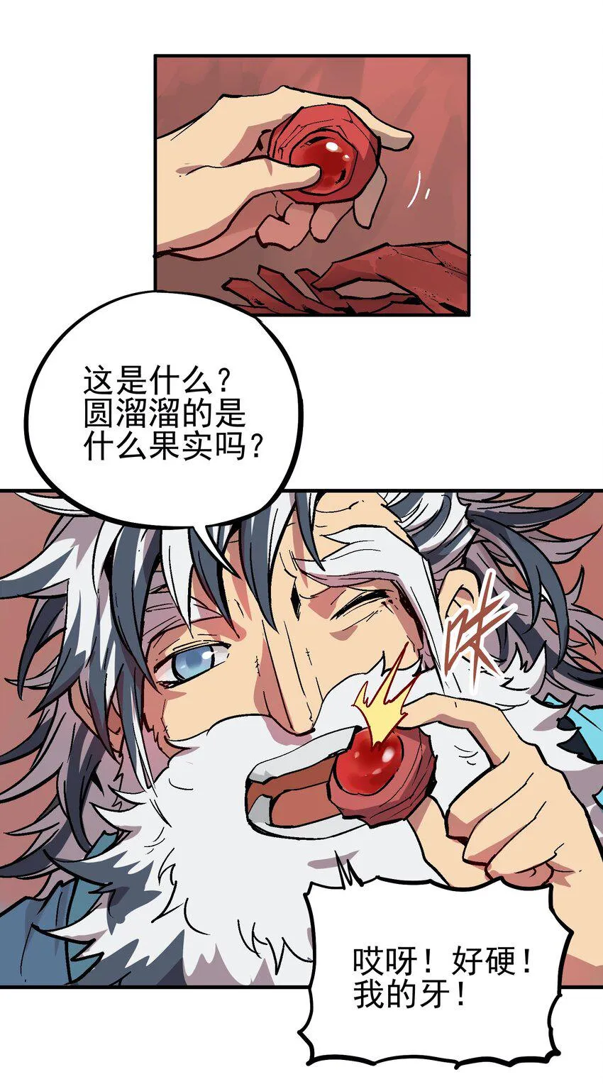 50 石像 第12页