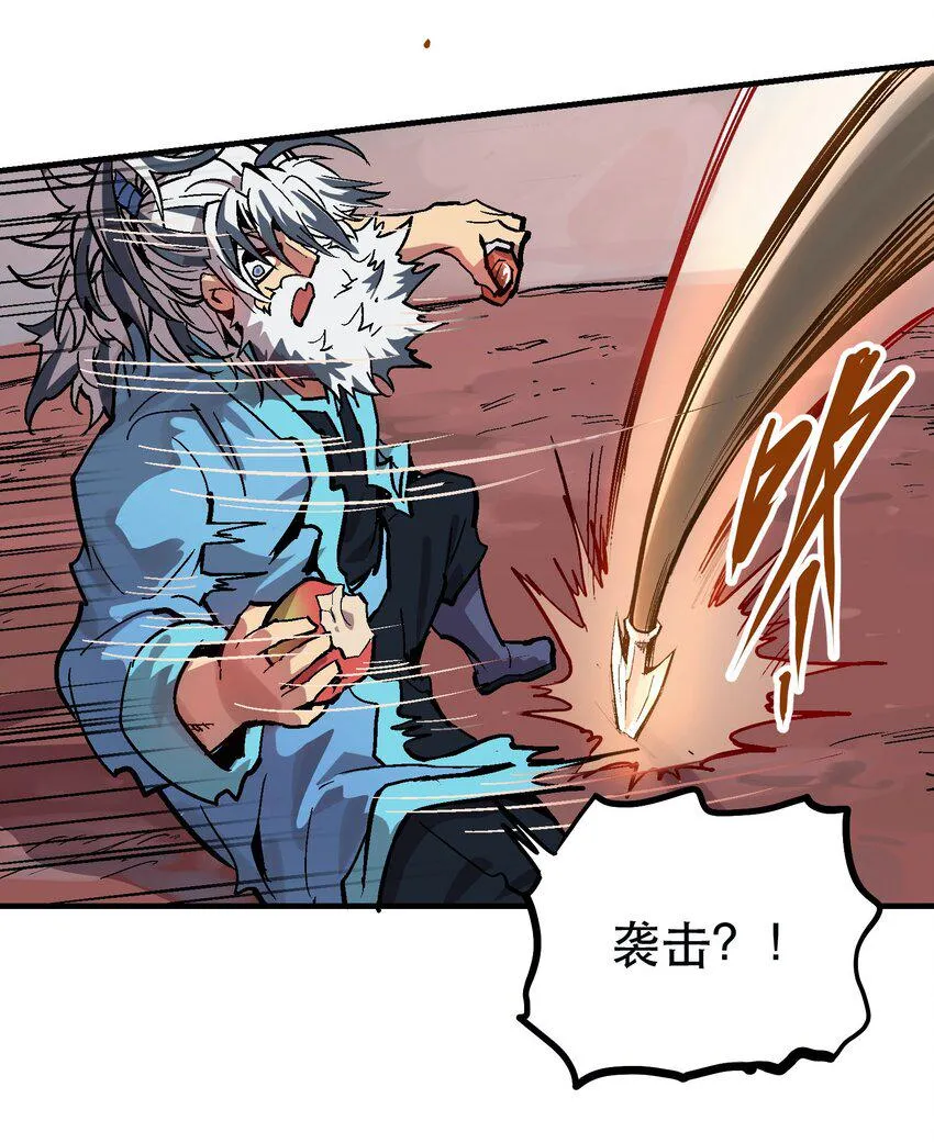 50 石像 第14页