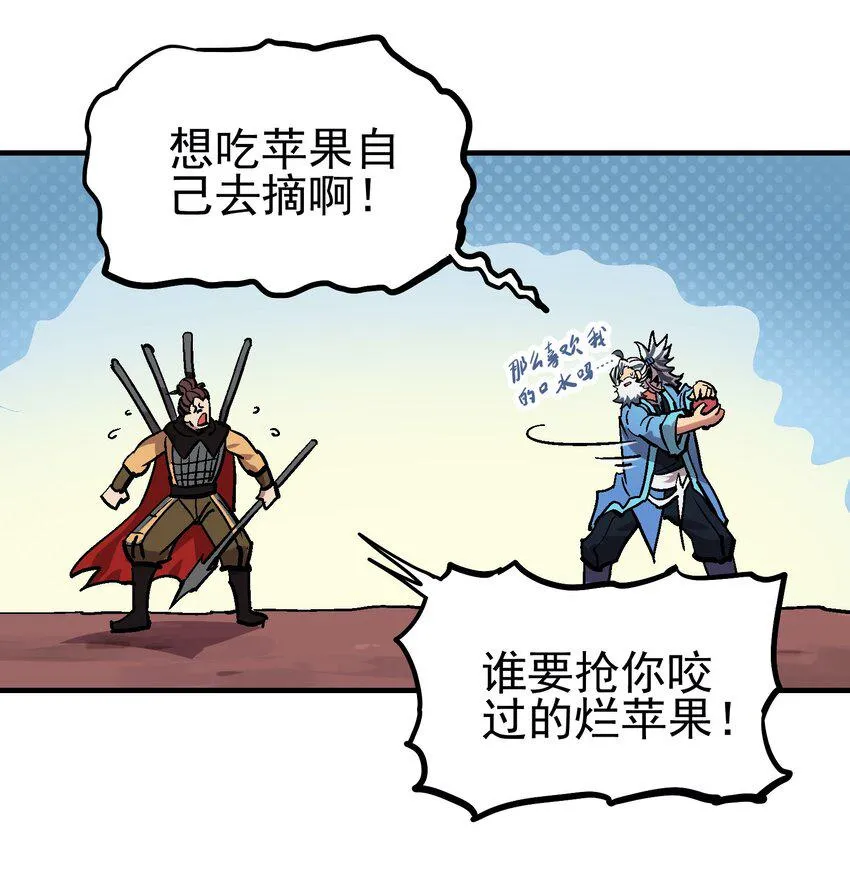 50 石像 第16页