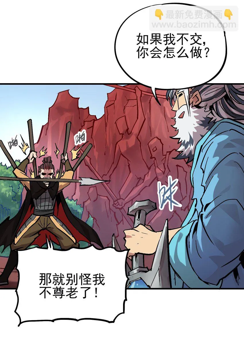 50 石像 第18页