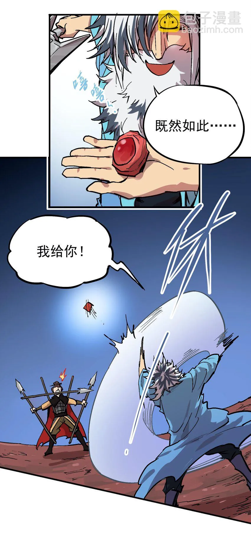 50 石像 第19页
