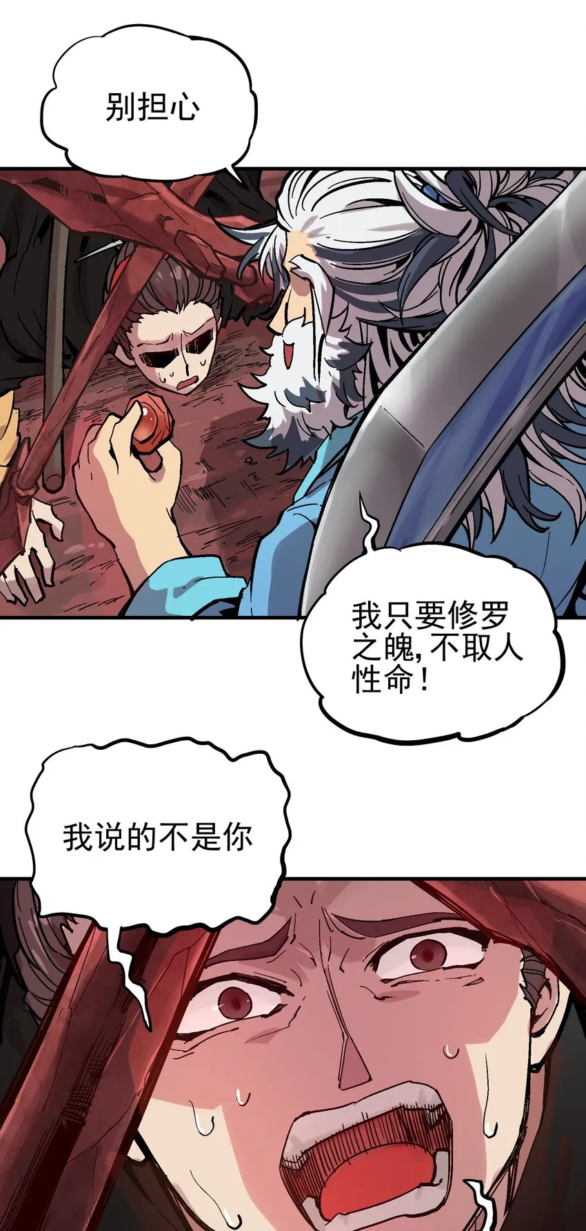 50 石像 第25页
