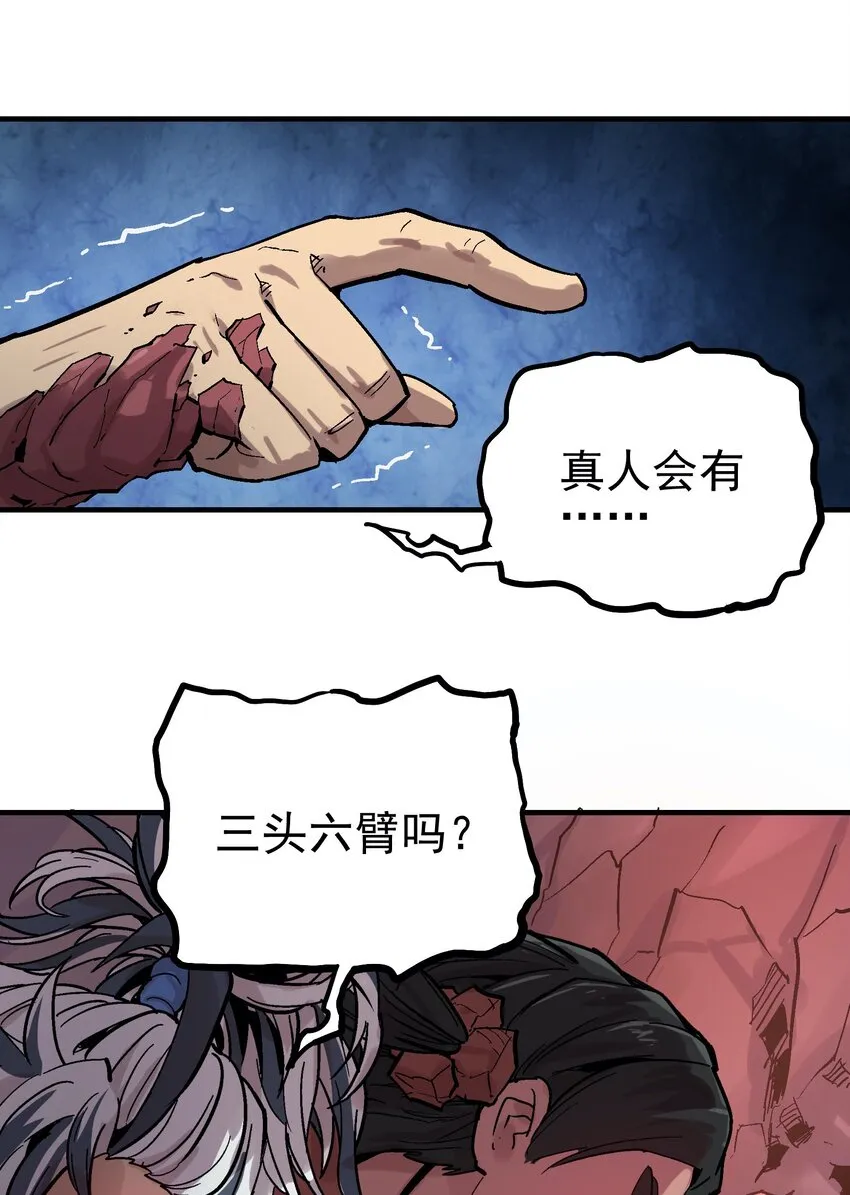 50 石像 第37页