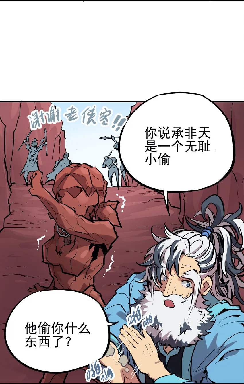 052 恶修罗 第4页
