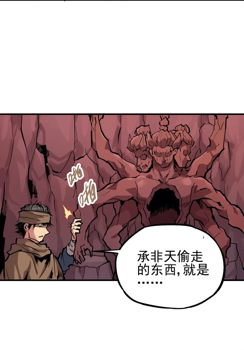 052 恶修罗 第5页