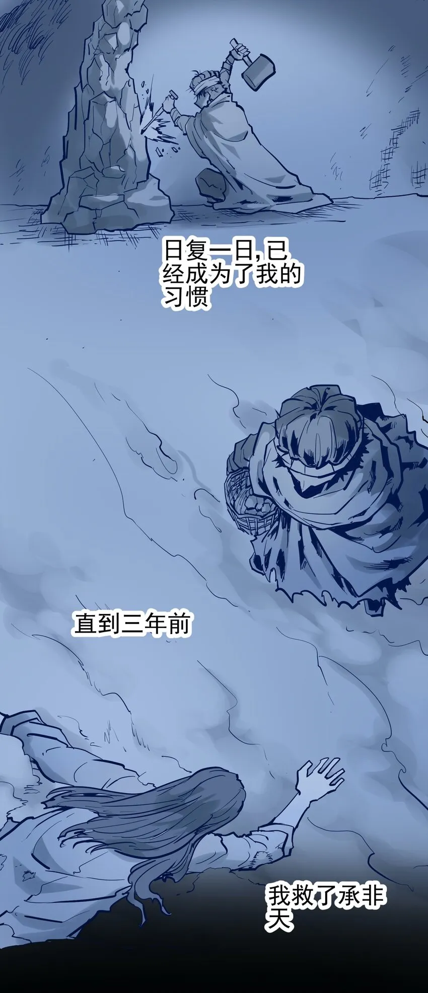 052 恶修罗 第8页