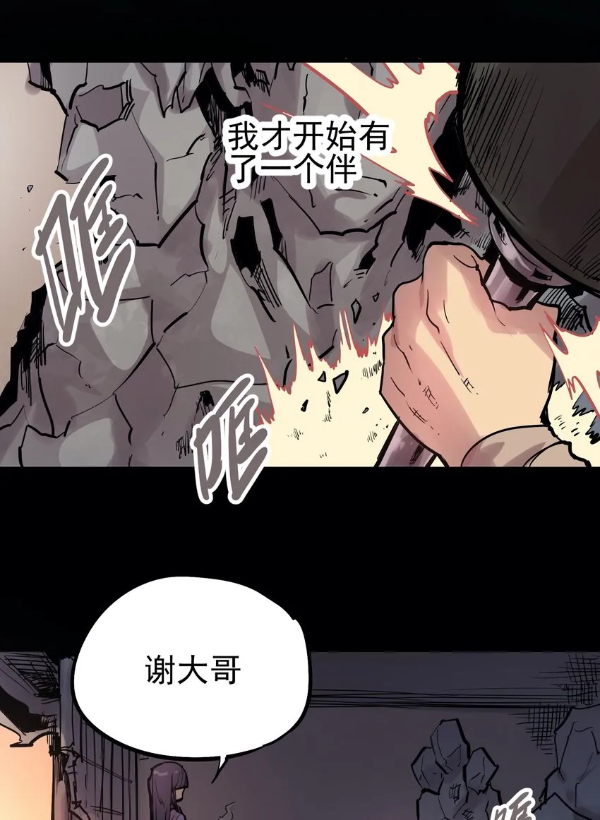 052 恶修罗 第9页