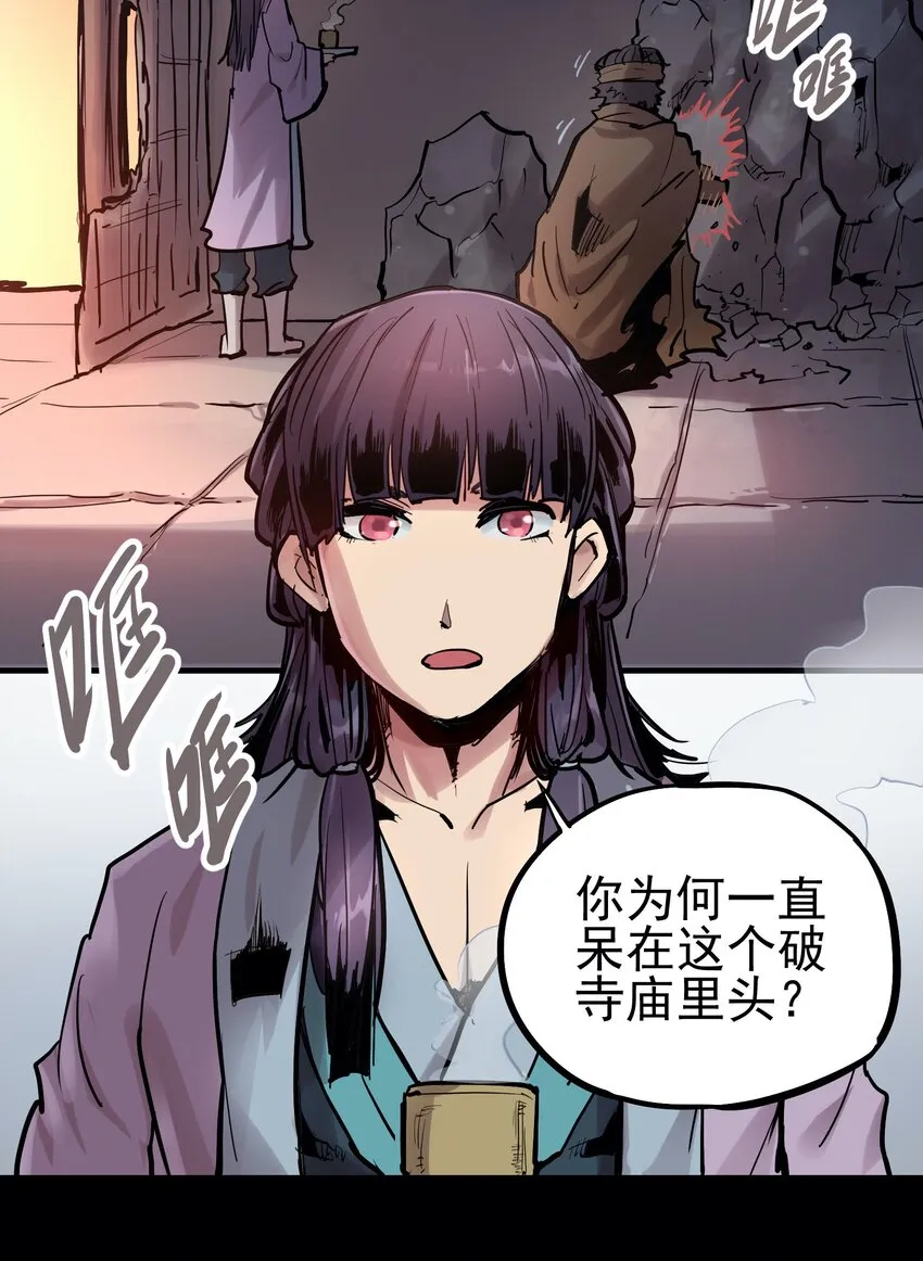 052 恶修罗 第10页