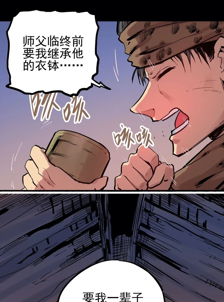 052 恶修罗 第11页
