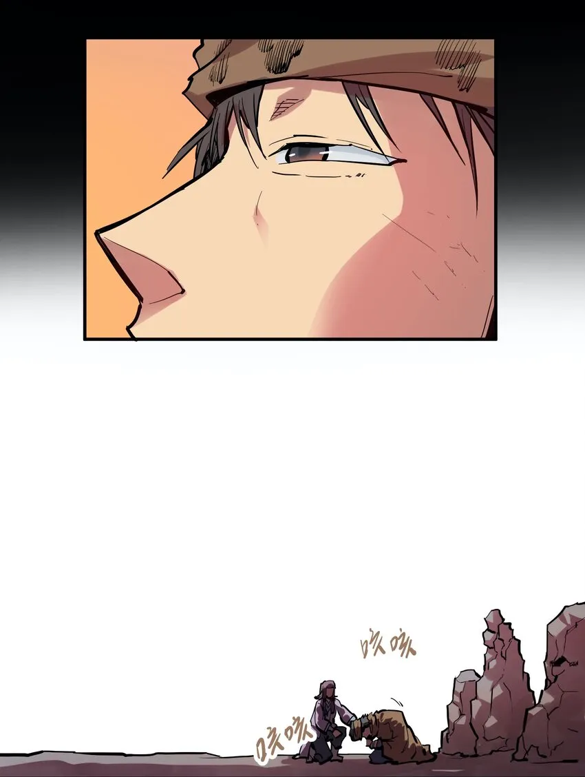 052 恶修罗 第14页