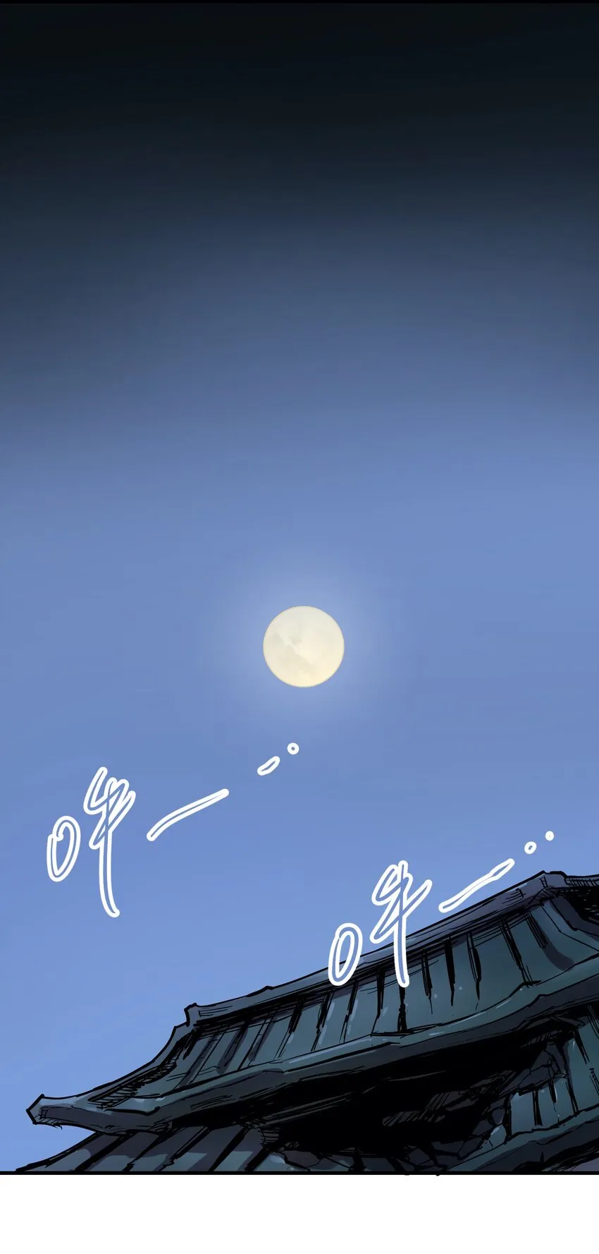 052 恶修罗 第15页
