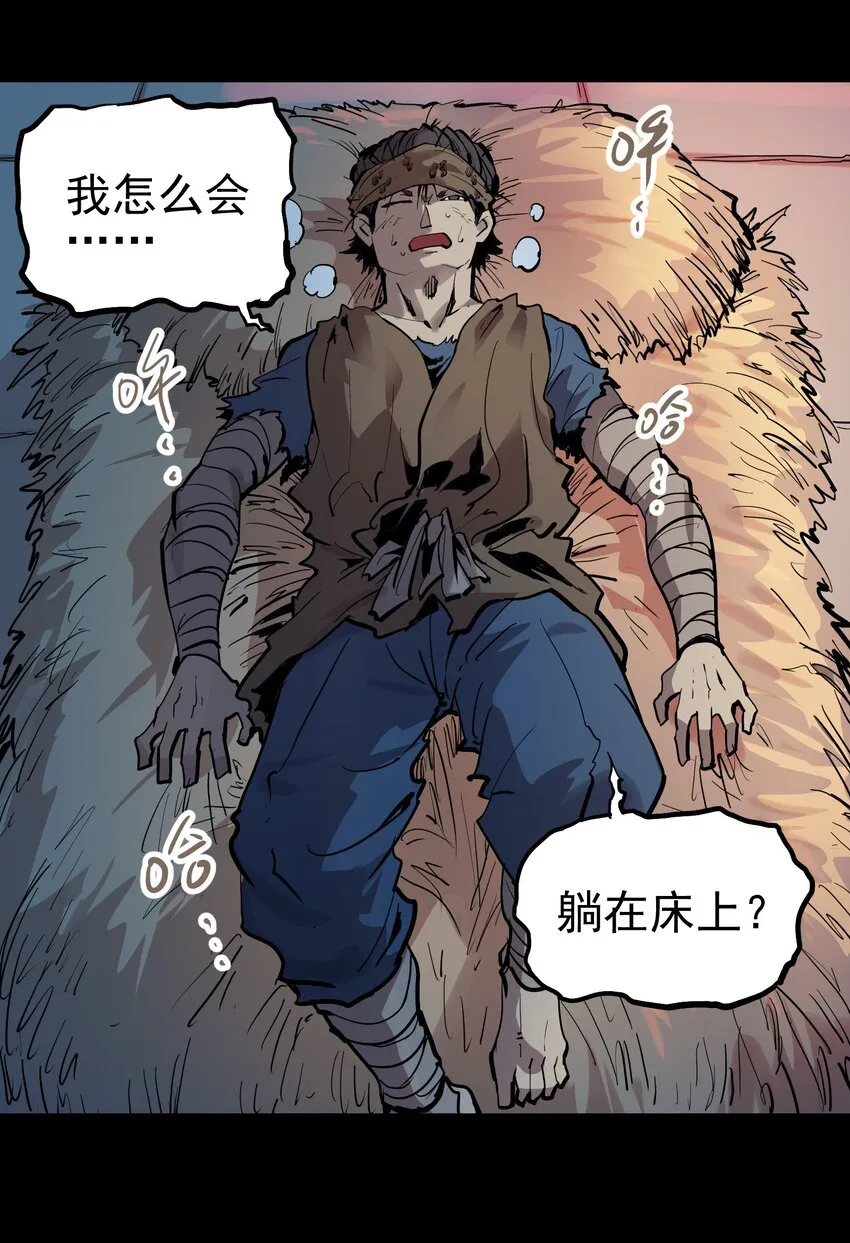 052 恶修罗 第16页