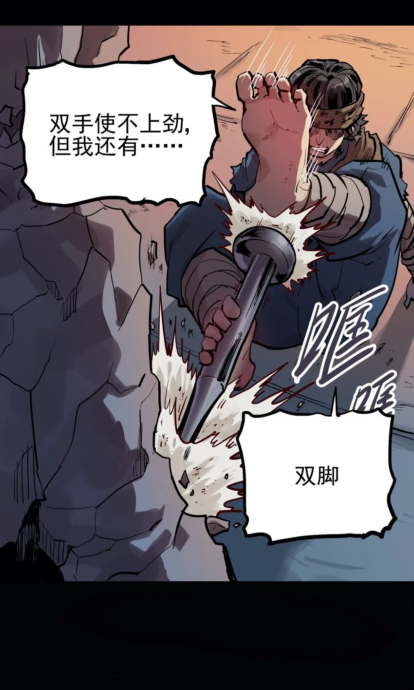 052 恶修罗 第23页