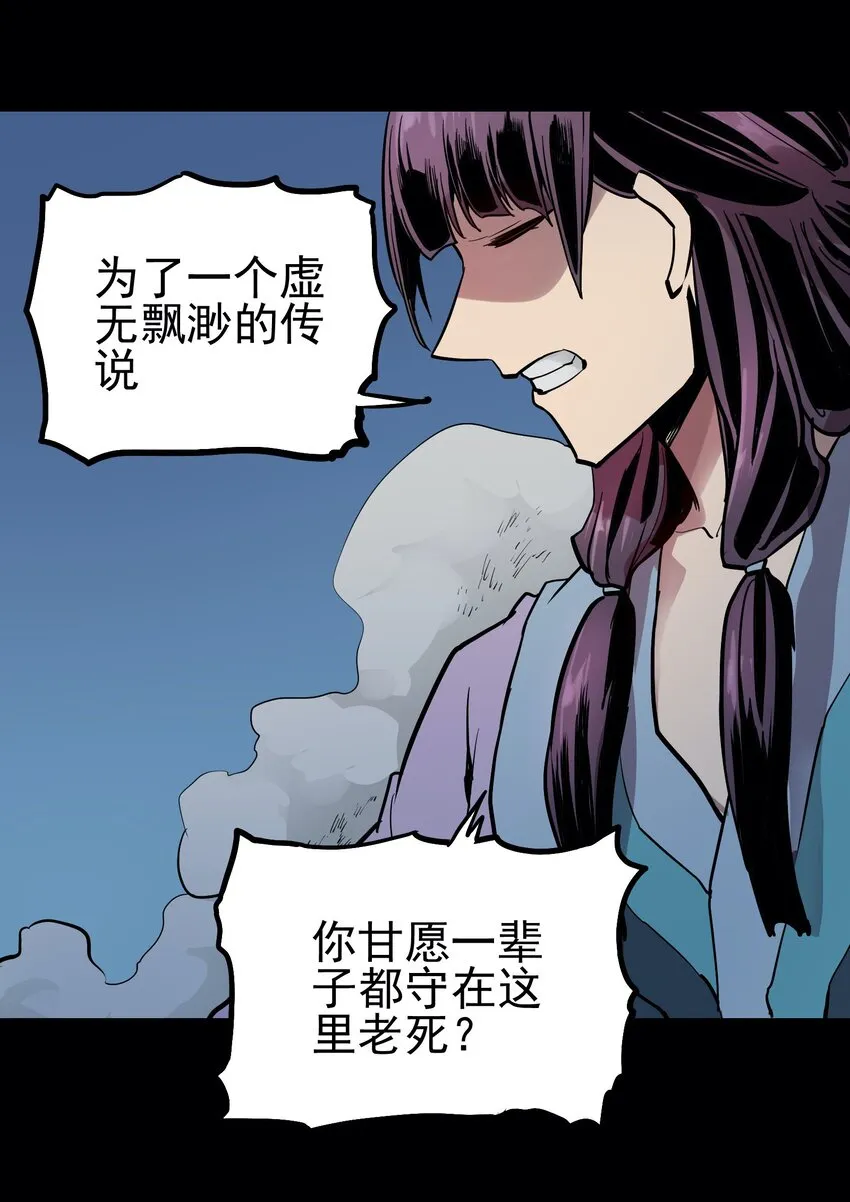 052 恶修罗 第27页